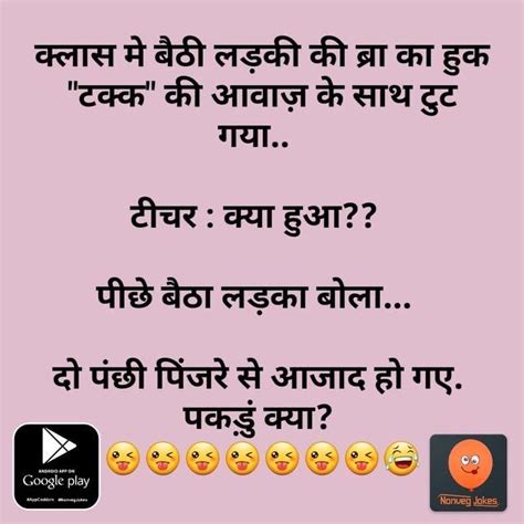 adult funny jokes in hindi